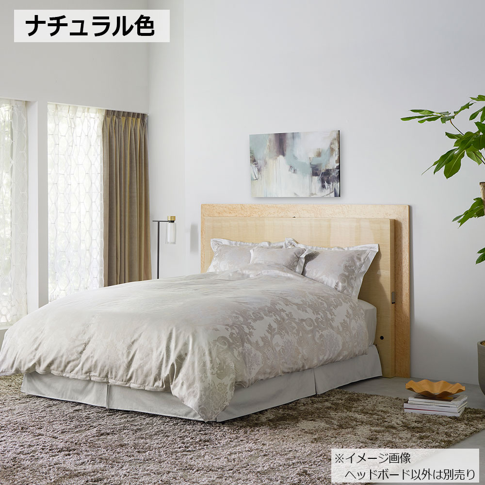 ヘッドボード「Nスプレンダーオーブ」バーズアイメープル材/シカモア材 全2色 全6サイズ【受注生産品】