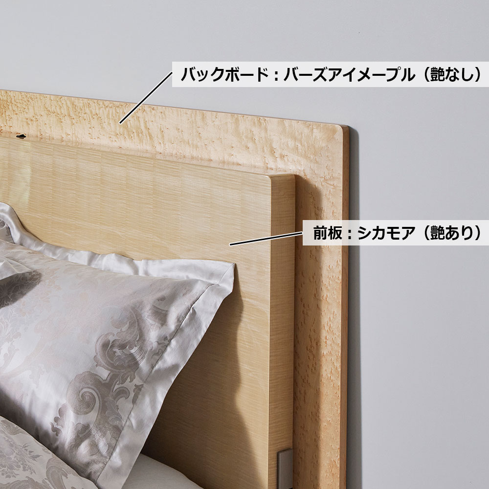ヘッドボード「Nスプレンダーオーブ」バーズアイメープル材/シカモア材 全2色 全6サイズ【受注生産品】