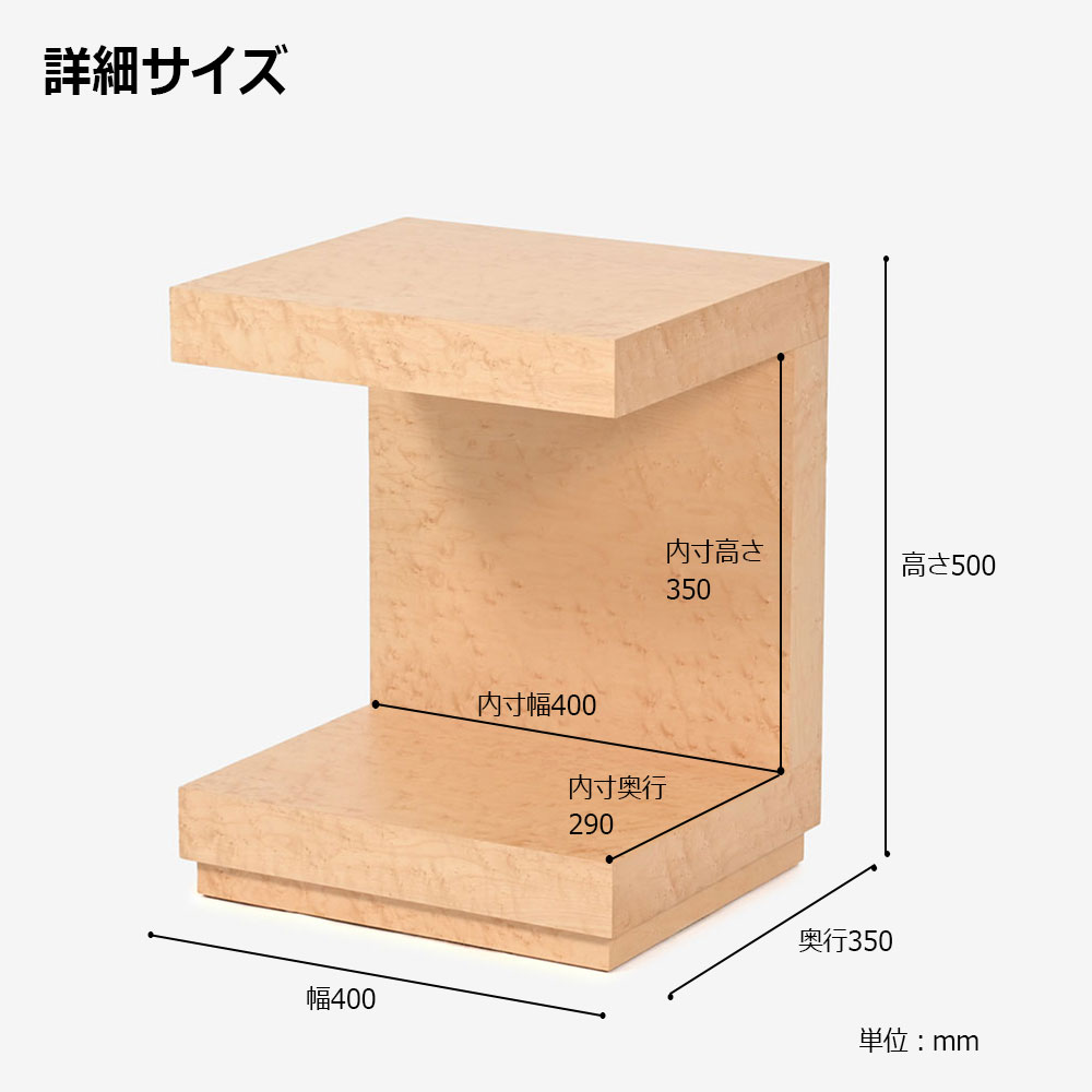 ナイトテーブル「Nスプレンダーオーブ」バーズアイメープル 全2色【受注生産品】