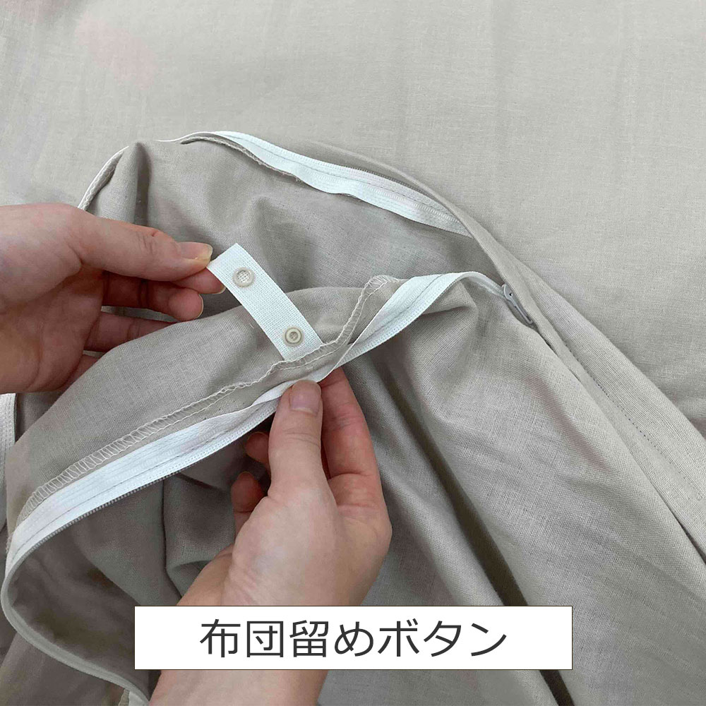 掛け布団カバー「エマエアリー」二重ガーゼ 綿 全2色 4サイズ