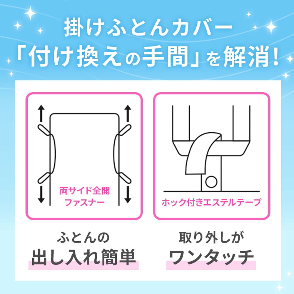 掛け布団カバー「ME00」全3色 全2サイズ nishikawa(西川)