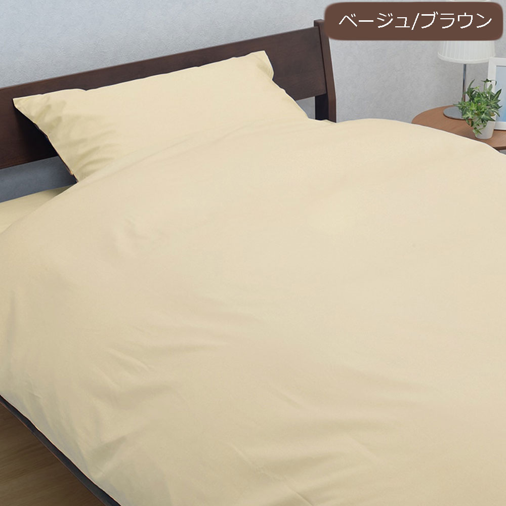 掛け布団カバー「ME00」全3色 全2サイズ nishikawa(西川)
