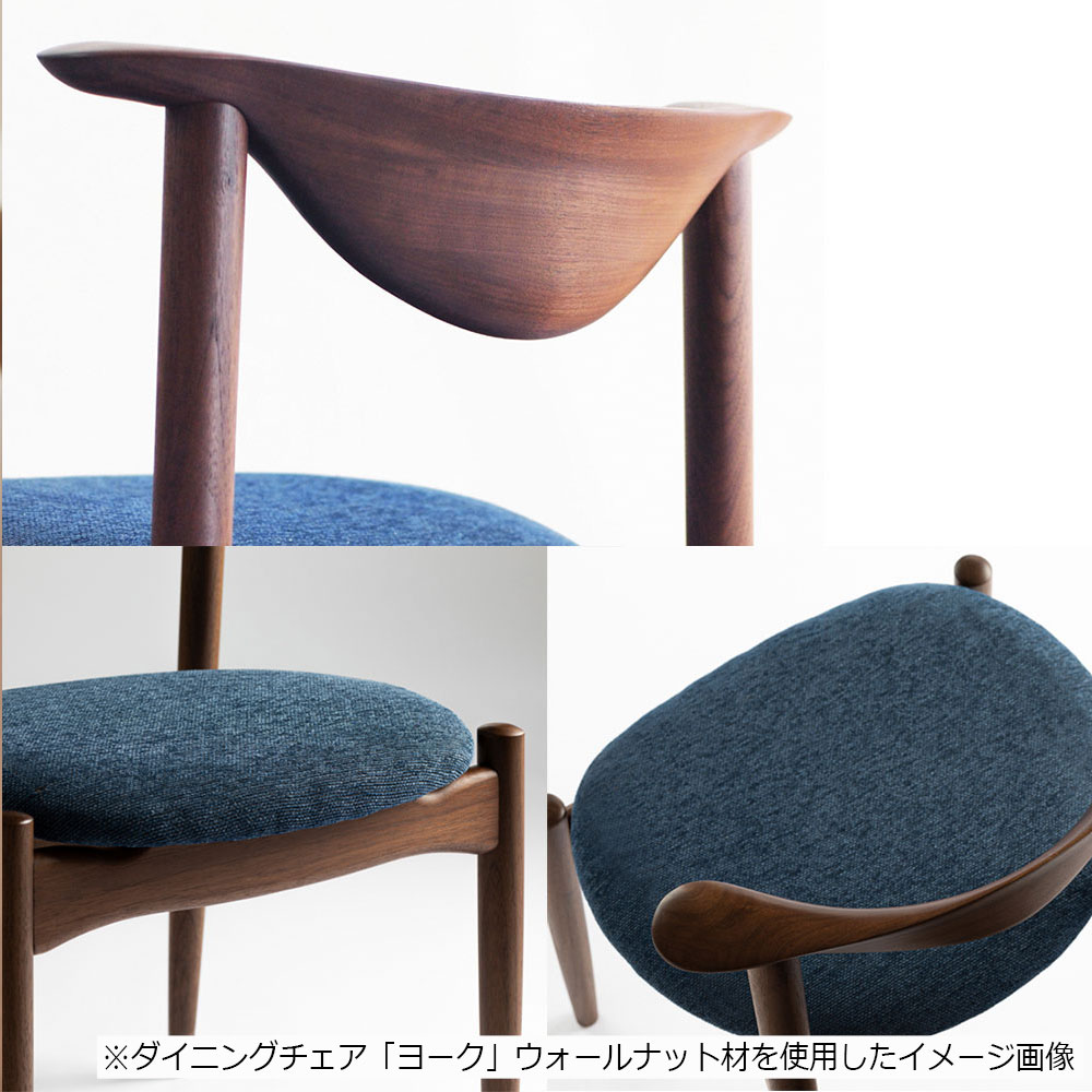 起立木工 ダイニングチェア「ヨーク」レッドオーク材 張地 布全6色
