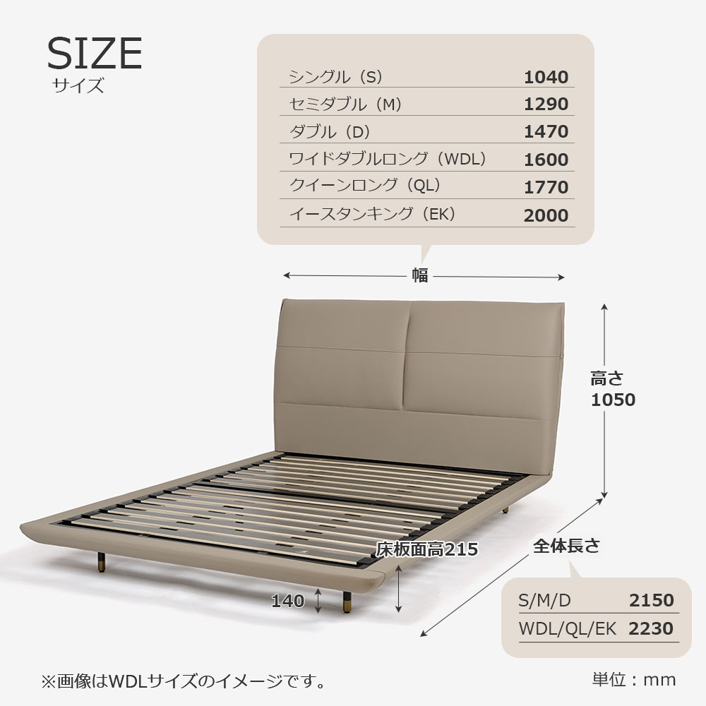 ベッドフレーム「アウラ」半革張り スラットベース 全6サイズ 全2色