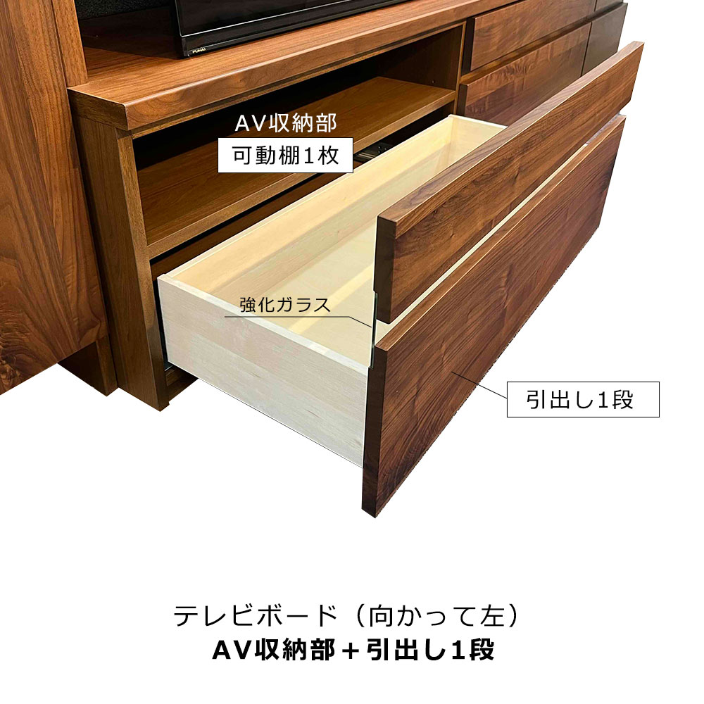 テレビボード「ピエドラ」ウォールナット材 3点セット 幅270cm【セール対象品のため5%OFF】