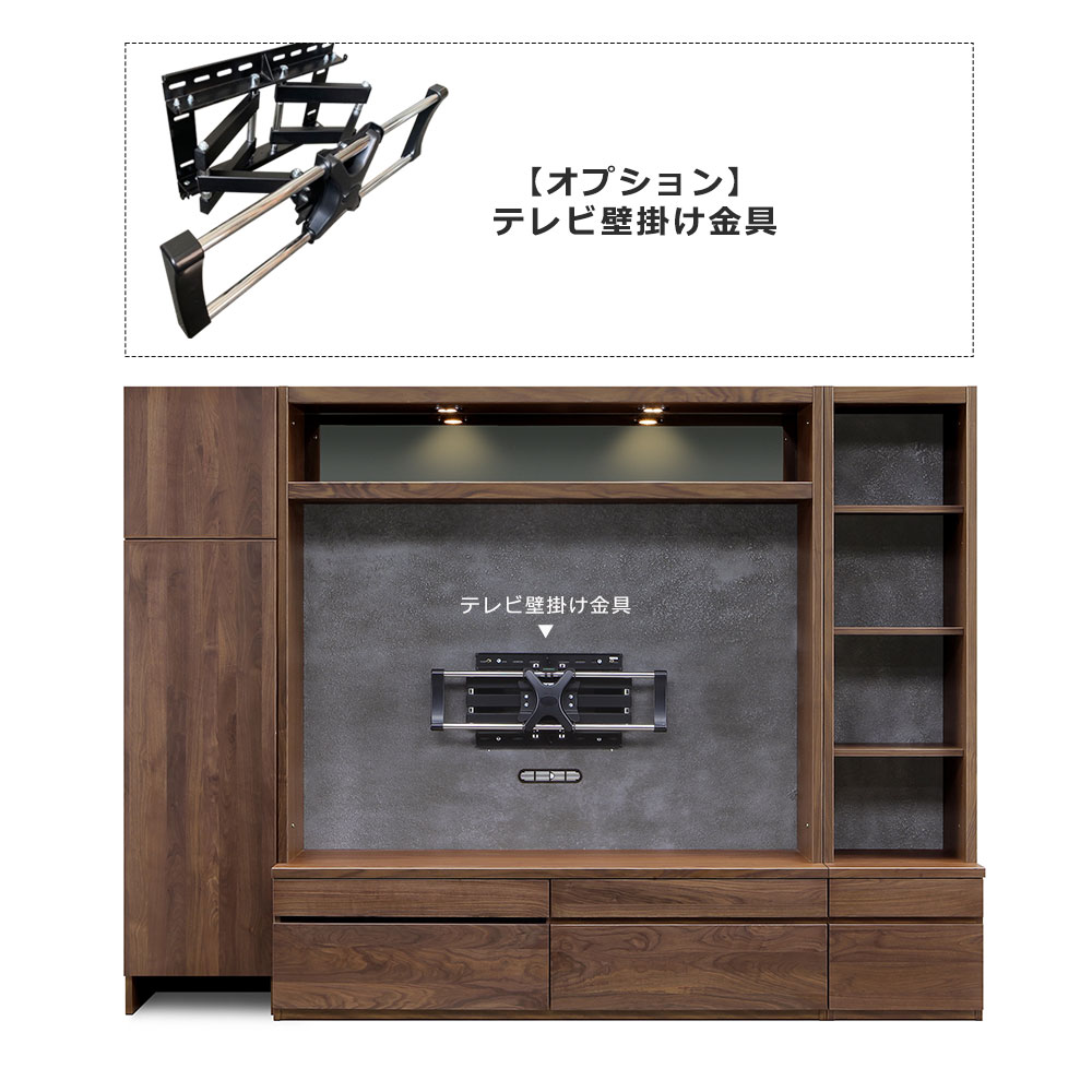 テレビボード「ピエドラ」ウォールナット材 3点セット 幅250cm【セール対象品のため5%OFF】