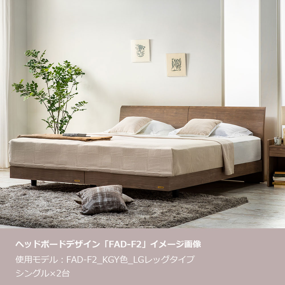 FranceBed(フランスベッド)電動ベッドフレーム「ファディア FAD-F2 RX」全2サイズ 全3色