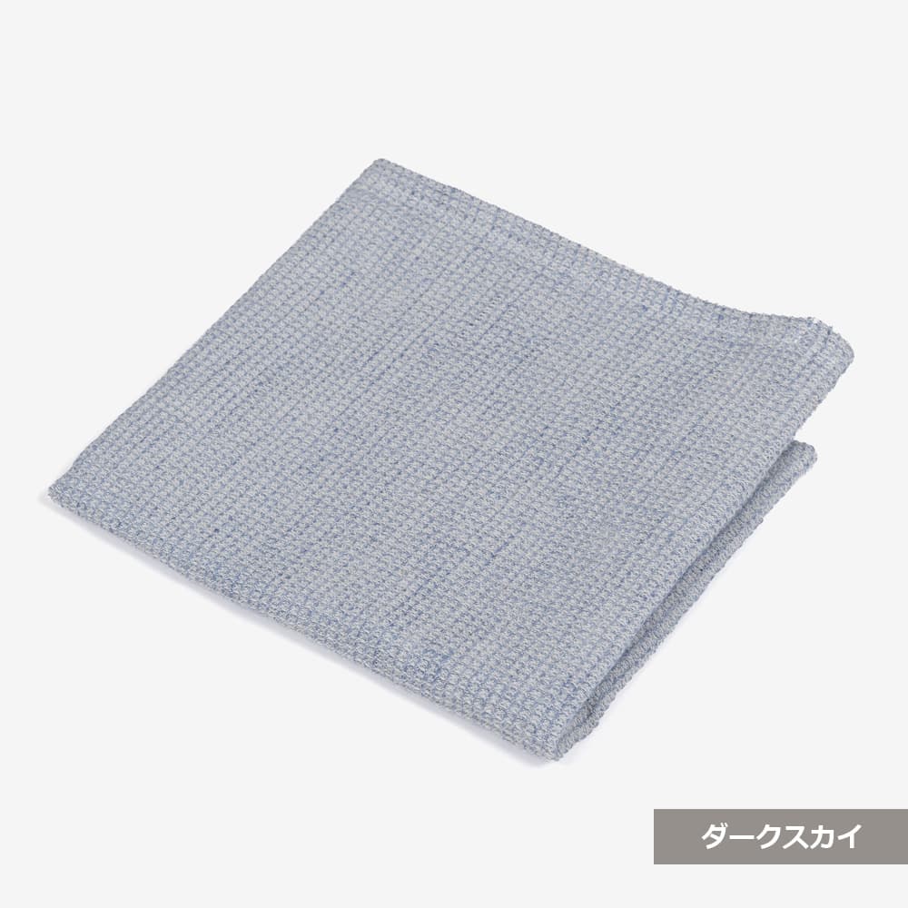フェイスタオル「アルテナ」綿×麻 ワッフル織り 全3色