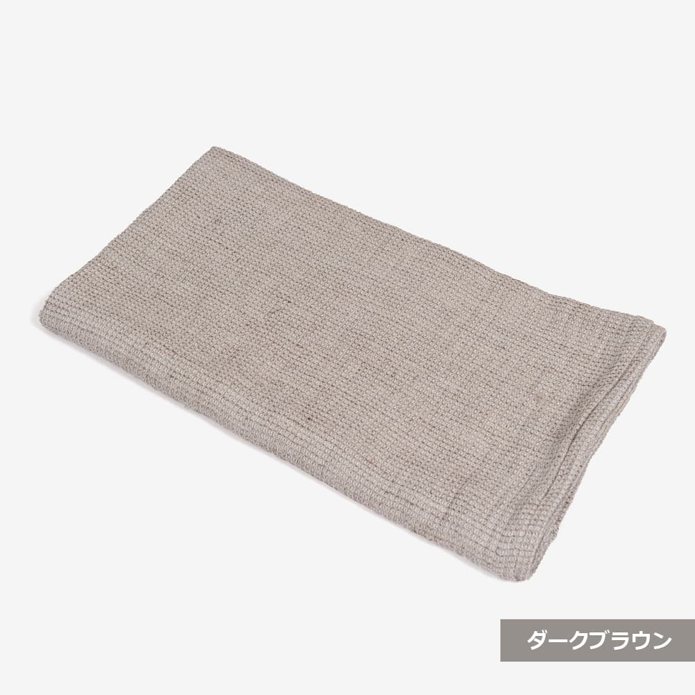 バスタオル「アルテナ」綿×麻 ワッフル織り 全3色