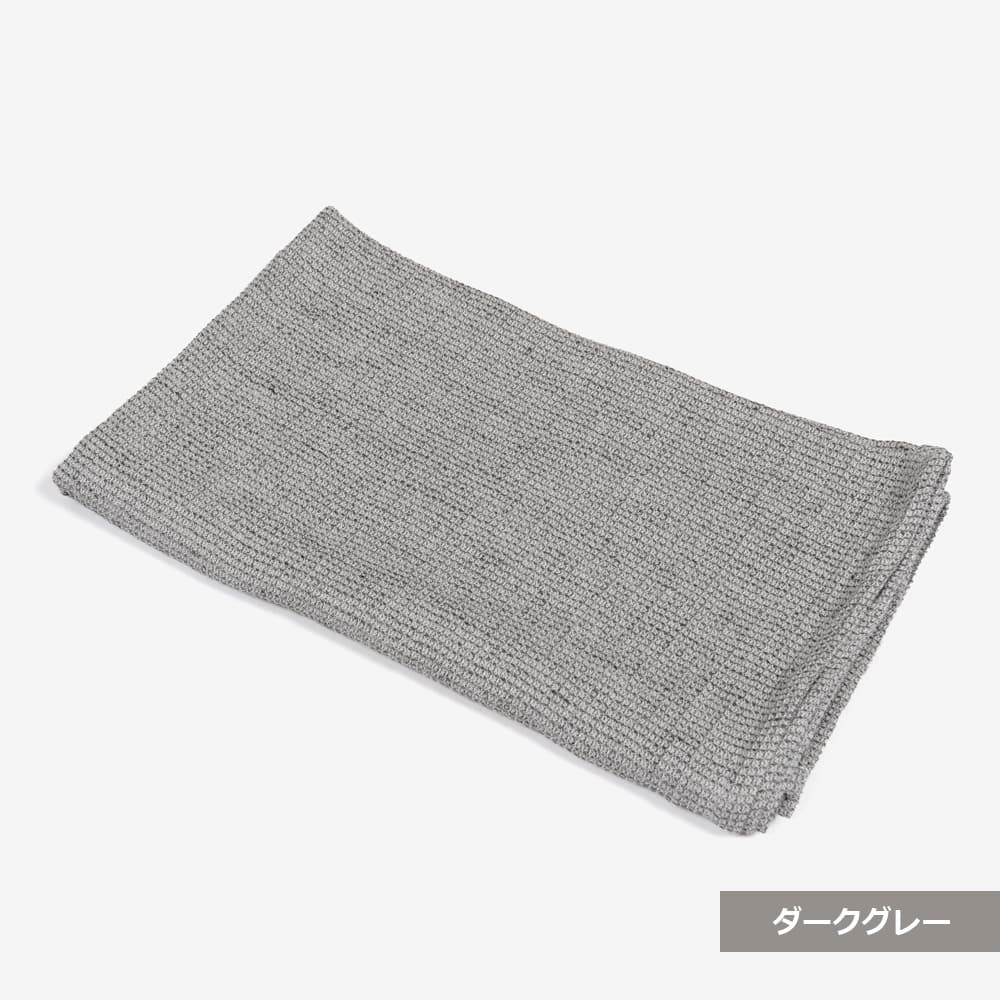 バスタオル「アルテナ」綿×麻 ワッフル織り 全3色