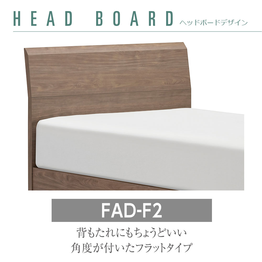 FranceBed(フランスベッド)ベッドフレーム「ファディア FAD-F2 TS」縦跳ね上げ収納( 床板面高2タイプ) 全4サイズ 全3色