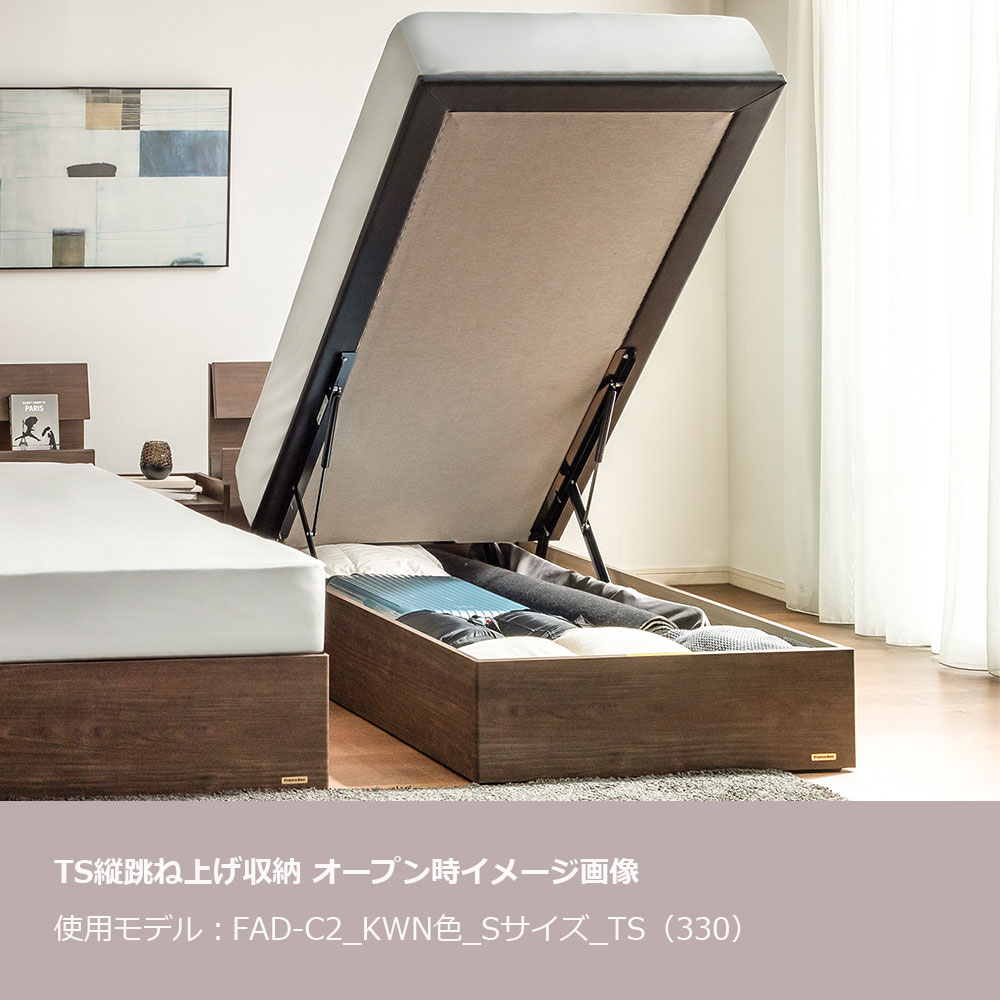 FranceBed(フランスベッド)ベッドフレーム「ファディア FAD-F2 TS」縦跳ね上げ収納( 床板面高2タイプ) 全4サイズ 全3色
