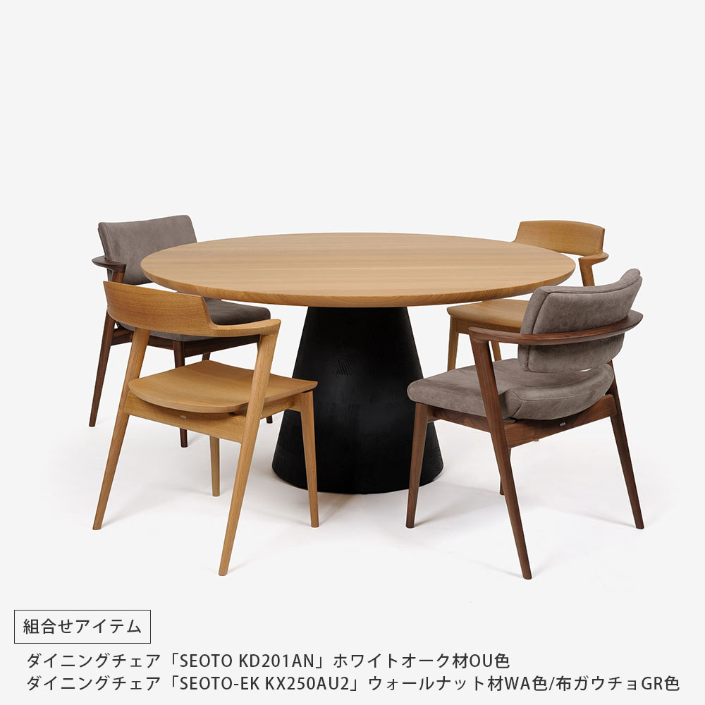 飛騨産業 ダイニングテーブル「SHIRABE KA314N（丸形）」直径140cm ホワイトオーク材 OU色【受注生産品】