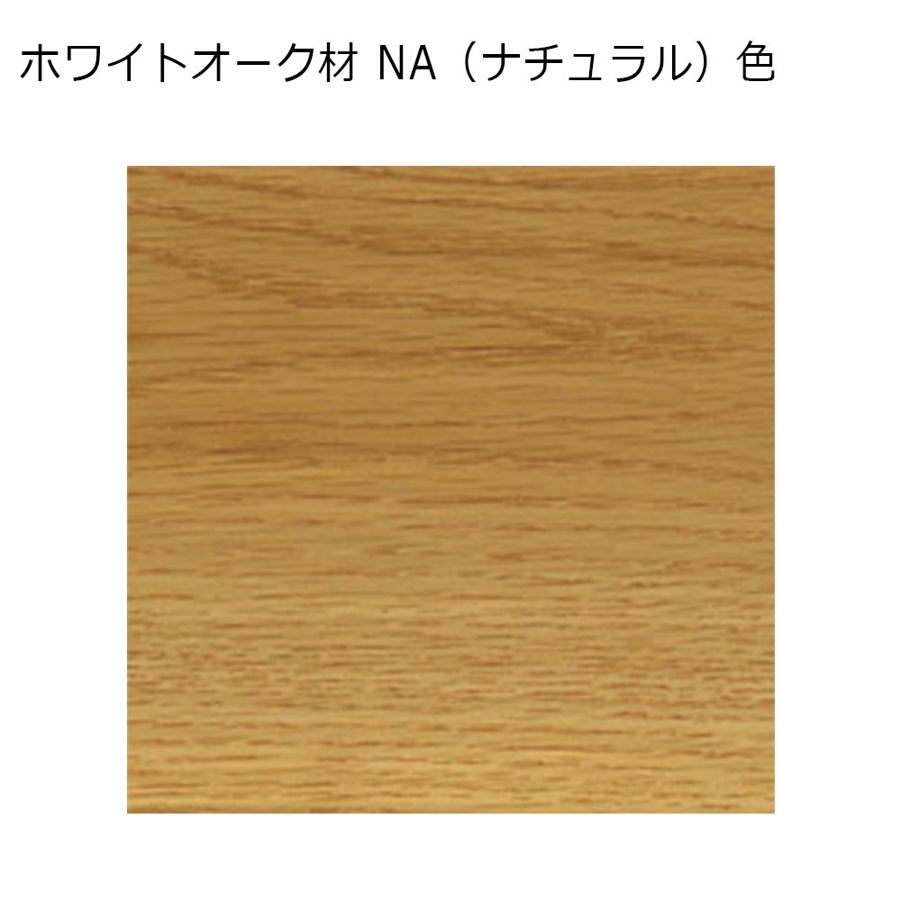 サイドボード「アテラ 120」幅119.8cm ホワイトオーク材 NA(ナチュラル)色【セール対象品のため5%OFF】