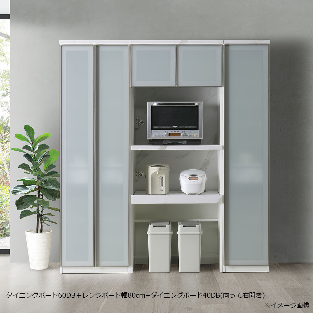 ダイニングボード「ノヴァ 60DB」幅60cm 奥行47.5cm 高さ200cm ホワイト色(石目柄) 【オンラインショップ限定品】【セール対象品のため5%OFF】