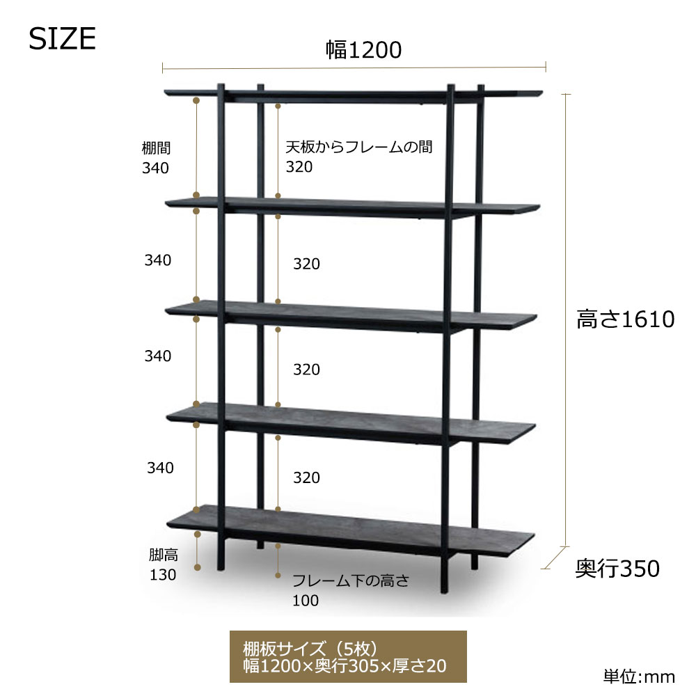 シェルフ「アレリア」幅120cm ハイタイプ 全2色【セール対象品のため5%OFF】