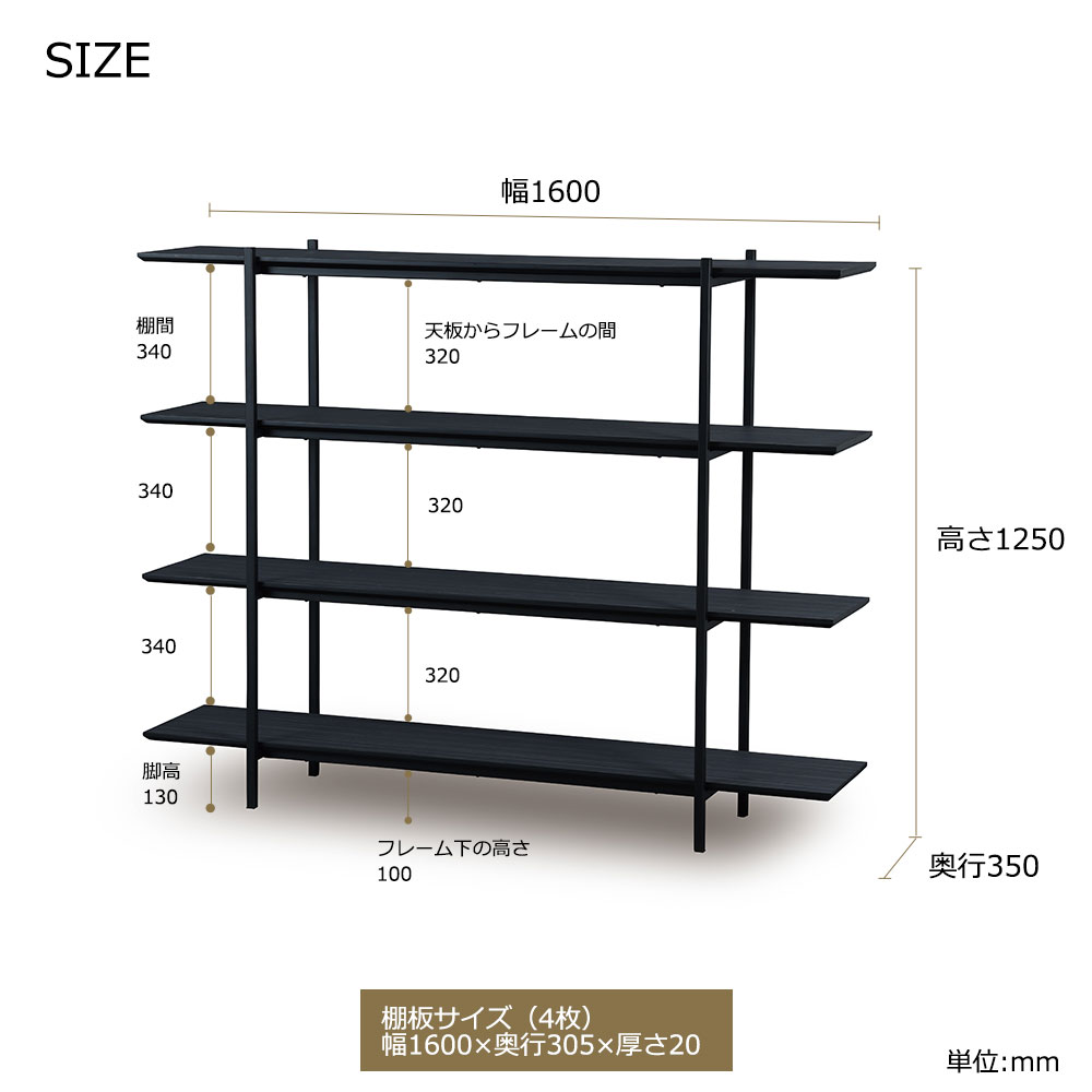 シェルフ「アレリア」幅160cm ロータイプ 全2色【セール対象品のため5%OFF】