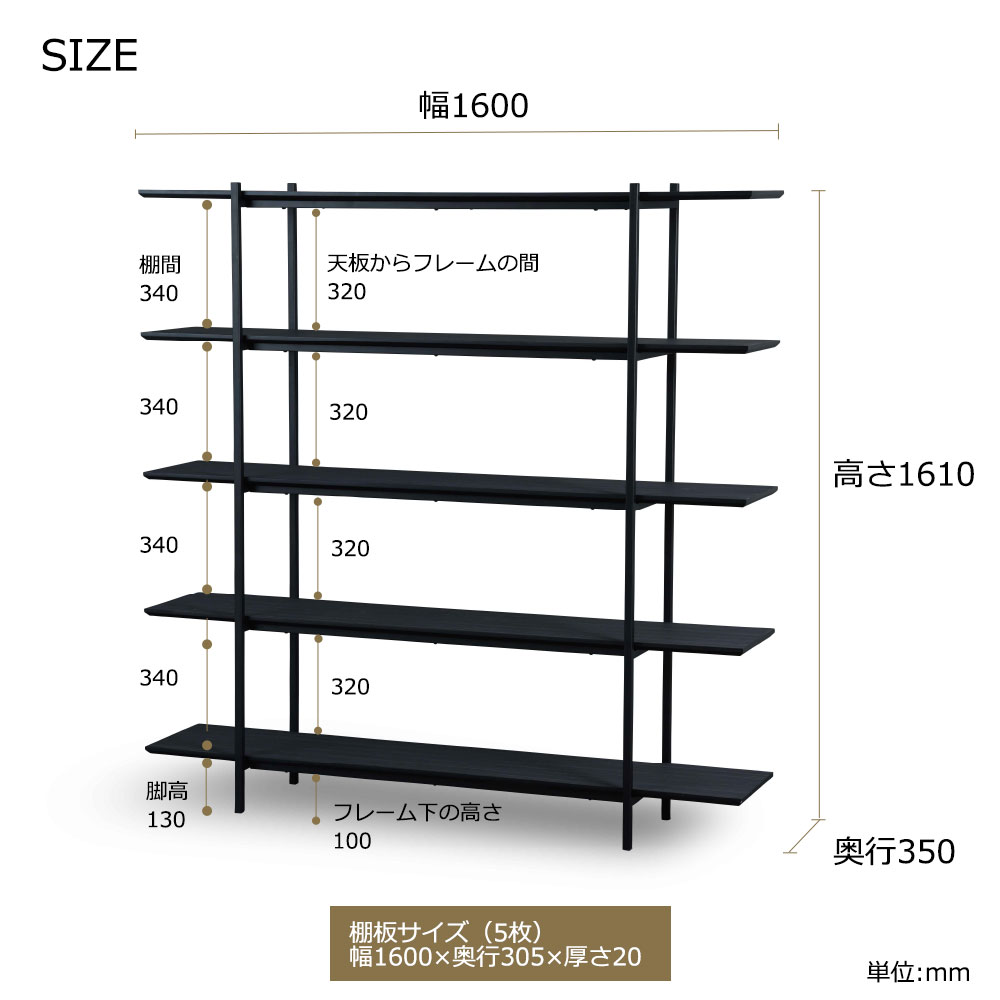 シェルフ「アレリア」幅160cm ハイタイプ 全2色【セール対象品のため5%OFF】