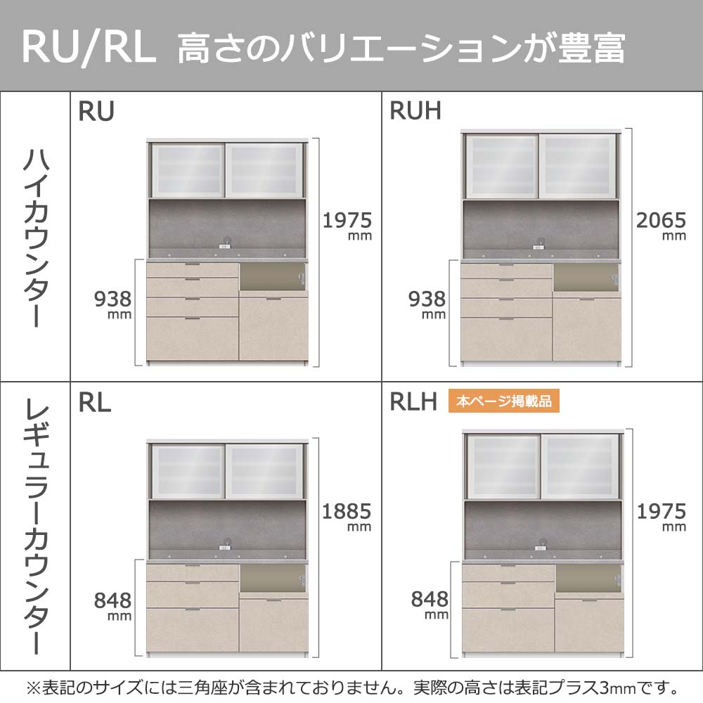 Pamouna(パモウナ)オープンボード「RLH-S1400R・1400R」幅140cm 高さ197.5cm 奥行2サイズ(44.5cm・50cm)全4色