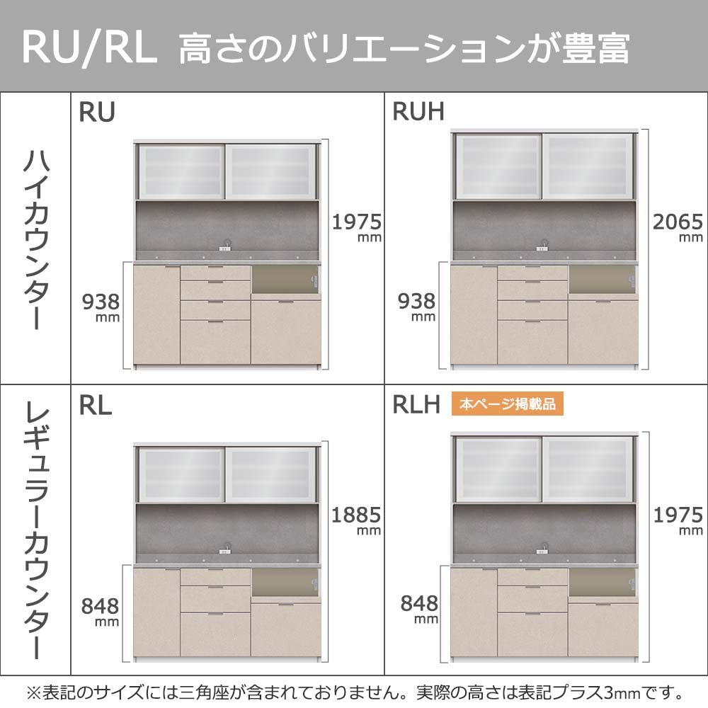 Pamouna(パモウナ)オープンボード「RLH-S1600R・1600R」幅160cm 高さ197.5cm 奥行2サイズ(44.5cm・50cm)全4色