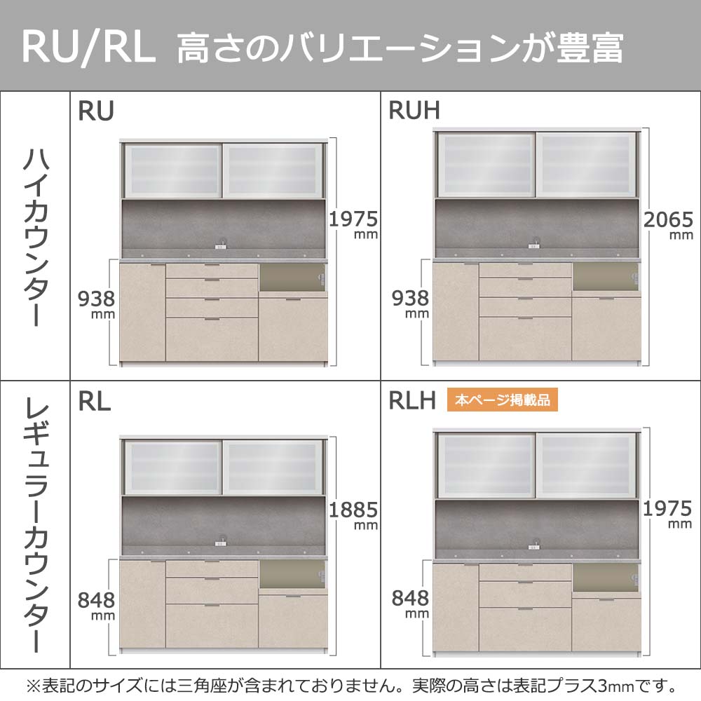 Pamouna(パモウナ)オープンボード「RLH-S1800R・1800R」幅180cm 高さ197.5cm 奥行2サイズ(44.5cm・50cm)全4色