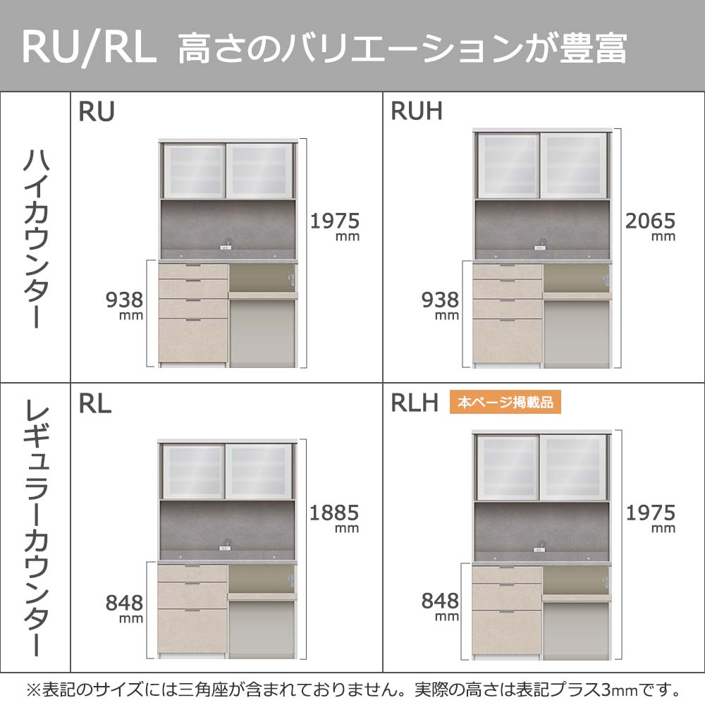 Pamouna(パモウナ)オープンボード「RLH-S1202R・1202R」幅120cm 高さ197.5cm 奥行2サイズ(44.5cm・50cm)全4色