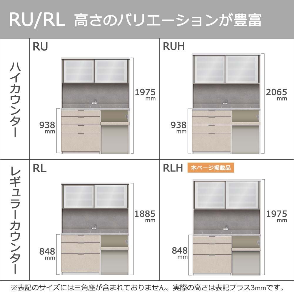 Pamouna(パモウナ)オープンボード「RLH-S1402R・1402R」幅140cm 高さ197.5cm 奥行2サイズ(44.5cm・50cm)全4色