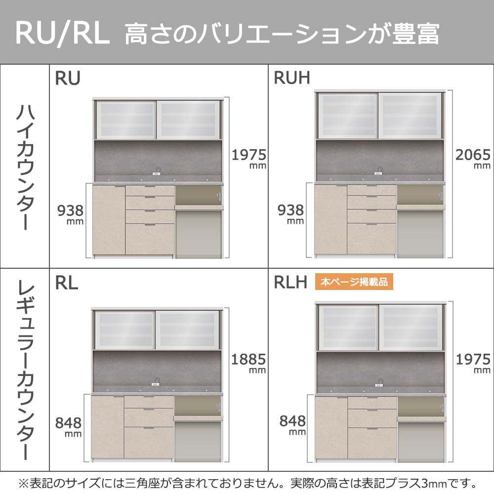 Pamouna(パモウナ)オープンボード「RLH-S1602R・1602R」幅160cm 高さ197.5cm 奥行2サイズ(44.5cm・50cm)全4色