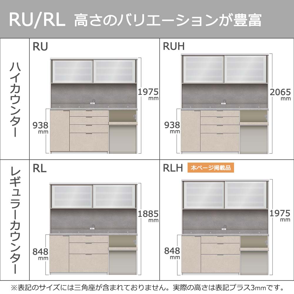 Pamouna(パモウナ)オープンボード「RLH-S1802R・1802R」幅180cm 高さ197.5cm 奥行2サイズ(44.5cm・50cm)全4色