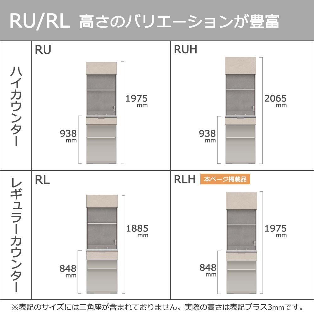 Pamouna（パモウナ）オープンボード「RLH-S602R・602R」幅60cm 高さ197.5cm 奥行2サイズ（44.5cm・50cm）全4色