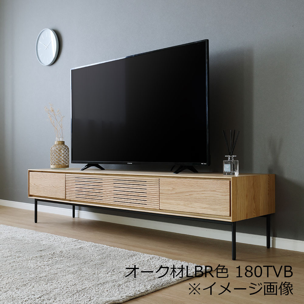 テレビボード「ノース」オーク材LBR色　全2サイズ(幅150/180cm)【オンラインショップ限定品】【セール対象品のため5%OFF】