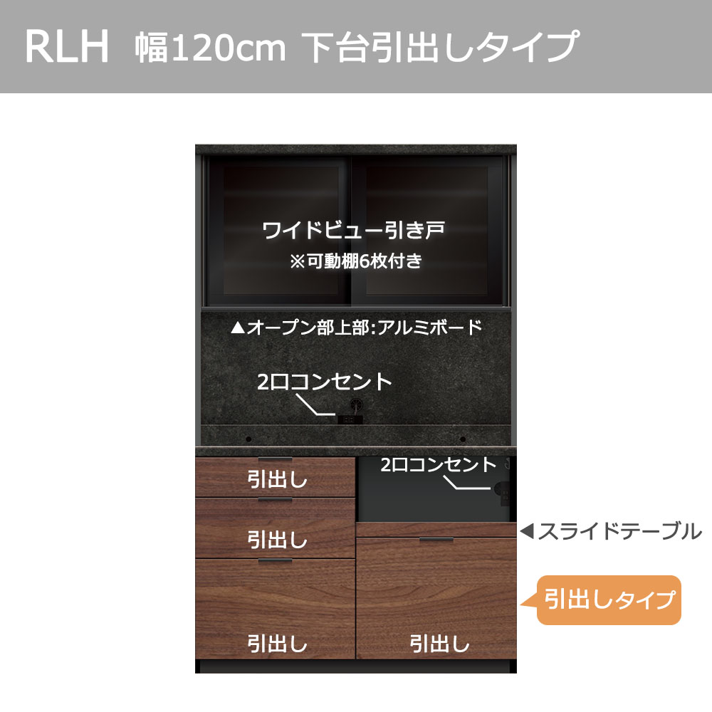 Pamouna(パモウナ)オープンボード「RLH-S1200R・1200R」幅120cm 高さ197.5cm 奥行2サイズ(44.5cm・50cm)全4色