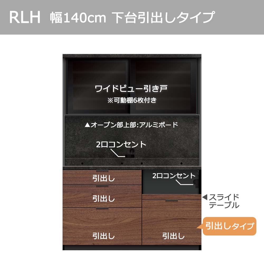 Pamouna(パモウナ)オープンボード「RLH-S1400R・1400R」幅140cm 高さ197.5cm 奥行2サイズ(44.5cm・50cm)全4色