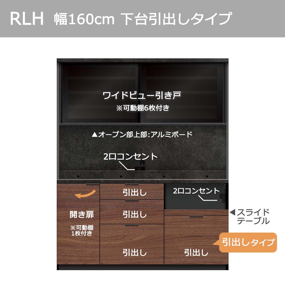 Pamouna(パモウナ)オープンボード「RLH-S1600R・1600R」幅160cm 高さ197.5cm 奥行2サイズ(44.5cm・50cm)全4色