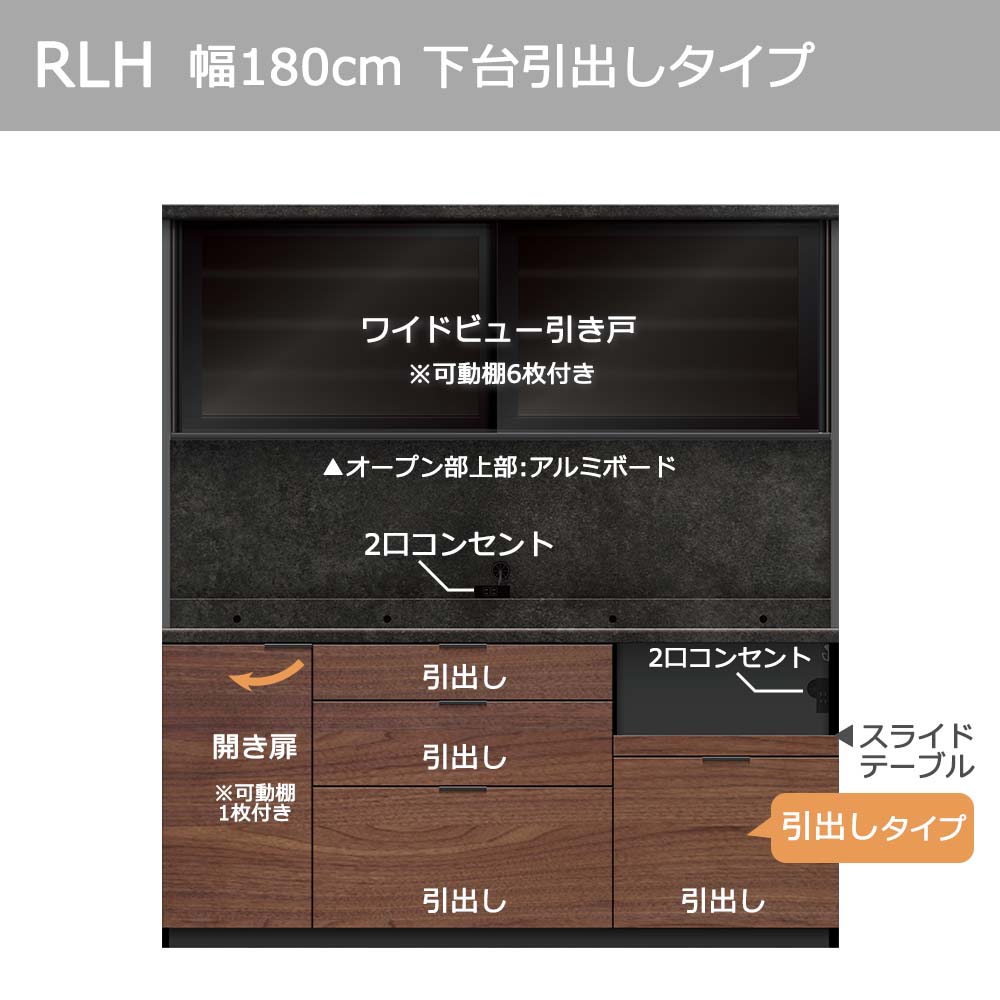 Pamouna(パモウナ)オープンボード「RLH-S1800R・1800R」幅180cm 高さ197.5cm 奥行2サイズ(44.5cm・50cm)全4色