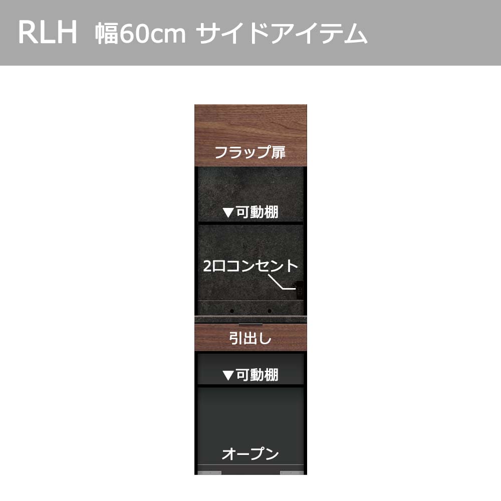 Pamouna（パモウナ）オープンボード「RLH-S602R・602R」幅60cm 高さ197.5cm 奥行2サイズ（44.5cm・50cm）全4色