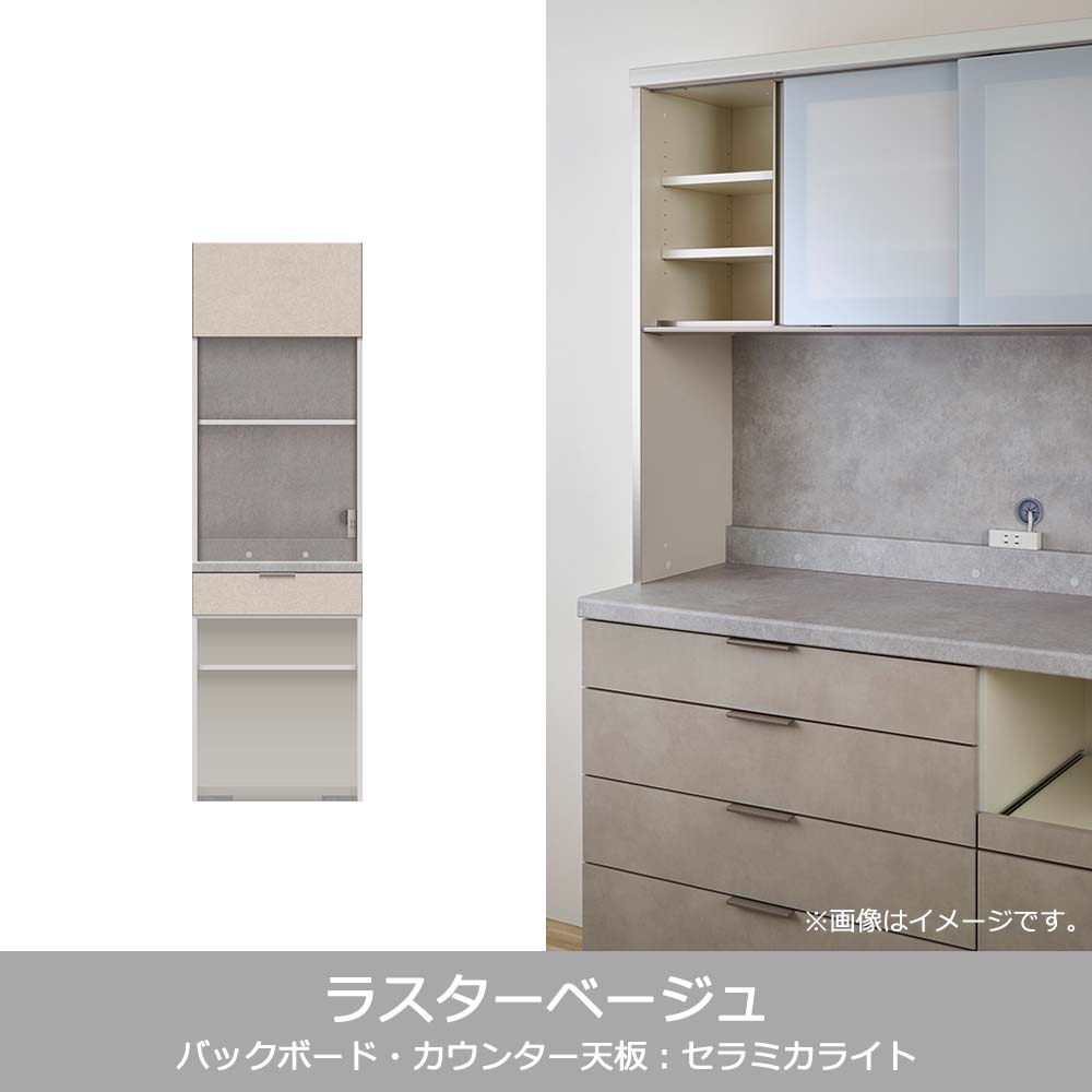 Pamouna（パモウナ）オープンボード「RLH-S602R・602R」幅60cm 高さ197.5cm 奥行2サイズ（44.5cm・50cm）全4色