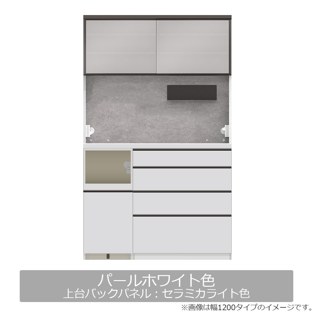 Pamouna(パモウナ)オープンボード「AS」 奥行50cm 高さ197.5cm 幅全6サイズ 全2色 下台組合せ:引出し/家電収納【受注生産品】