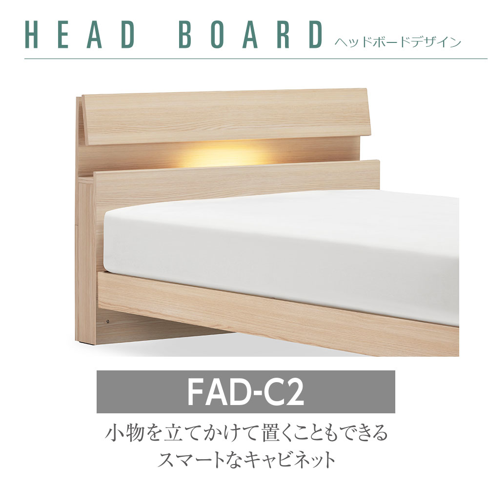 FranceBed(フランスベッド)ベッドフレーム「ファディア FAD-C2 LG」コンセント付き レッグタイプ 全7サイズ 全3色