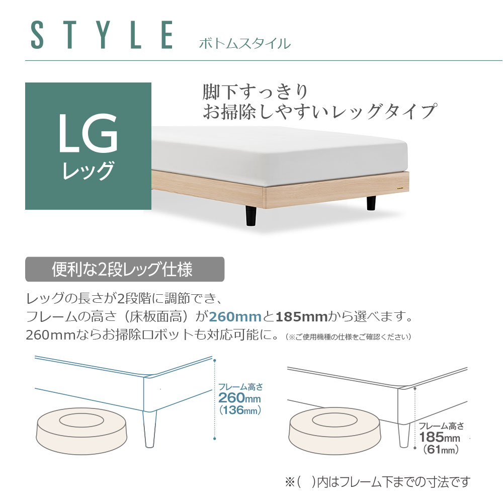 FranceBed(フランスベッド)ベッドフレーム「ファディア FAD-C2 LG」コンセント付き レッグタイプ 全7サイズ 全3色