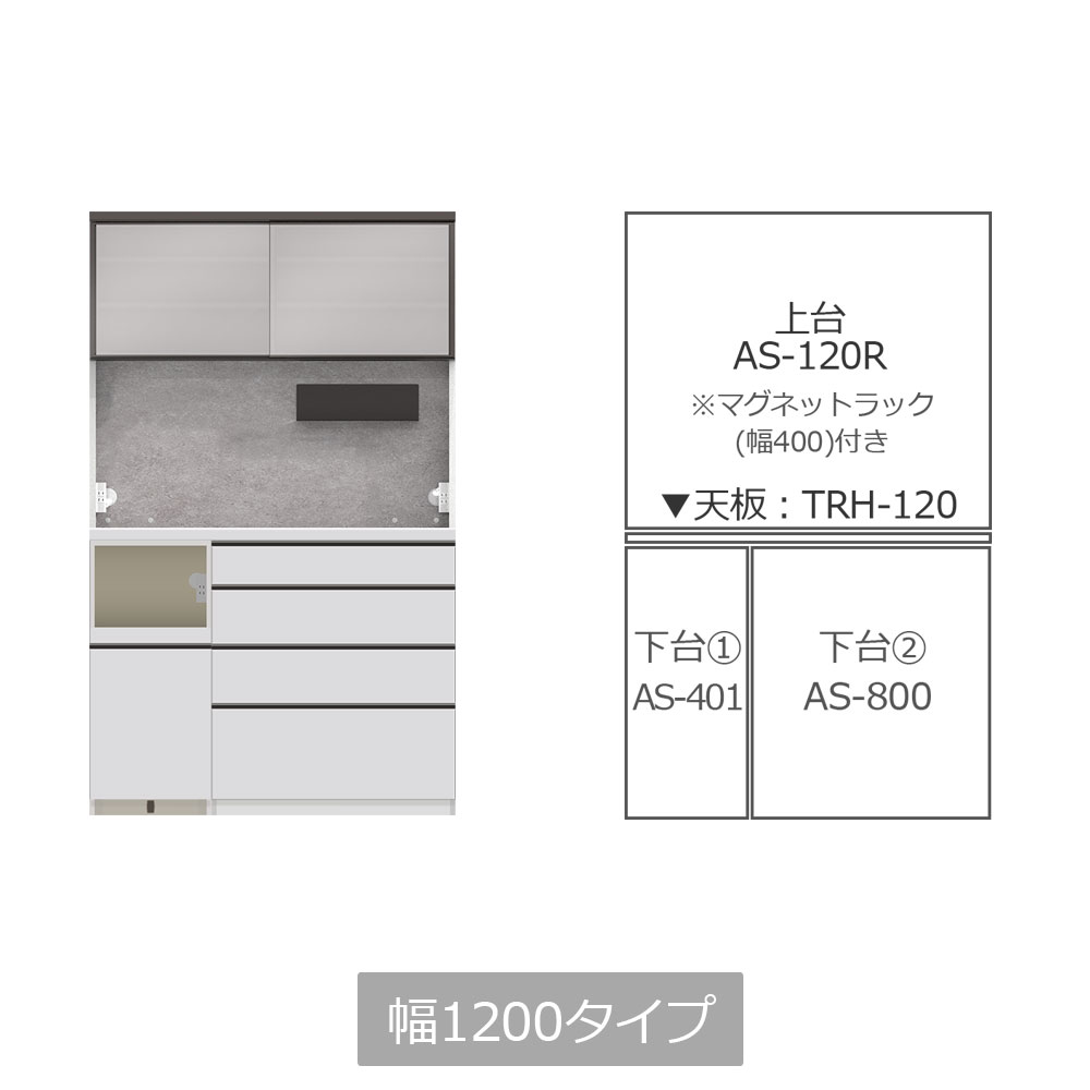 Pamouna(パモウナ)オープンボード「AS」 奥行50cm 高さ197.5cm 幅全6サイズ 全2色 下台組合せ:引出し/家電収納【受注生産品】