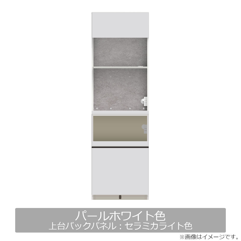 Pamouna(パモウナ)オープンボード「AS」幅60cm 奥行50cm 高さ197.5cm 全2色 下台家電収納【受注生産品】