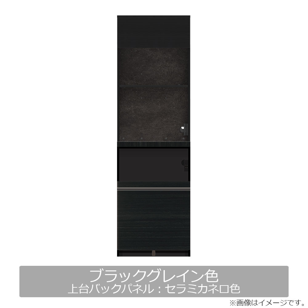 Pamouna(パモウナ)オープンボード「AS」幅60cm 奥行50cm 高さ197.5cm 全2色 下台家電収納【受注生産品】