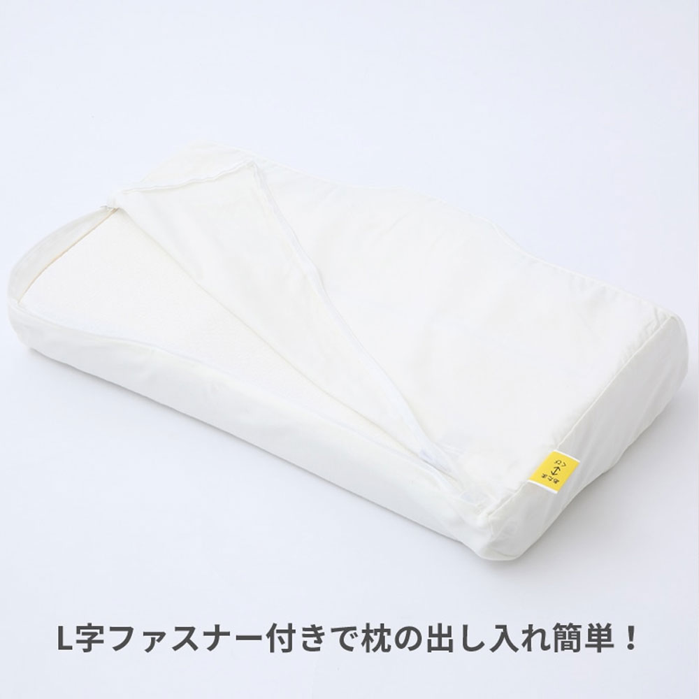 まくらカバー「Dots ヘルシーピロー専用」アイボリー nishikawa(西川)睡眠Labo