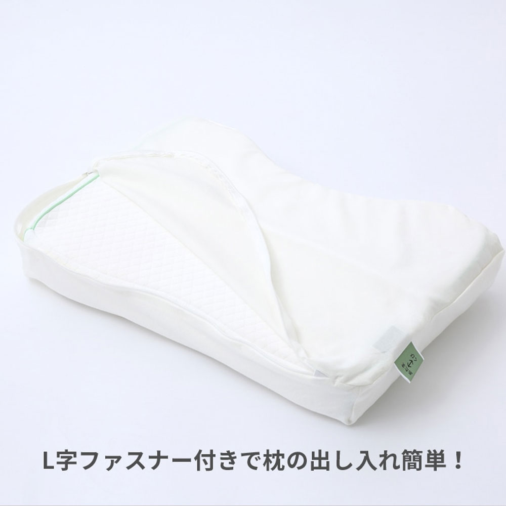 まくらカバー「Flat ヘルシーピロー専用」アイボリー nishikawa(西川)睡眠Labo