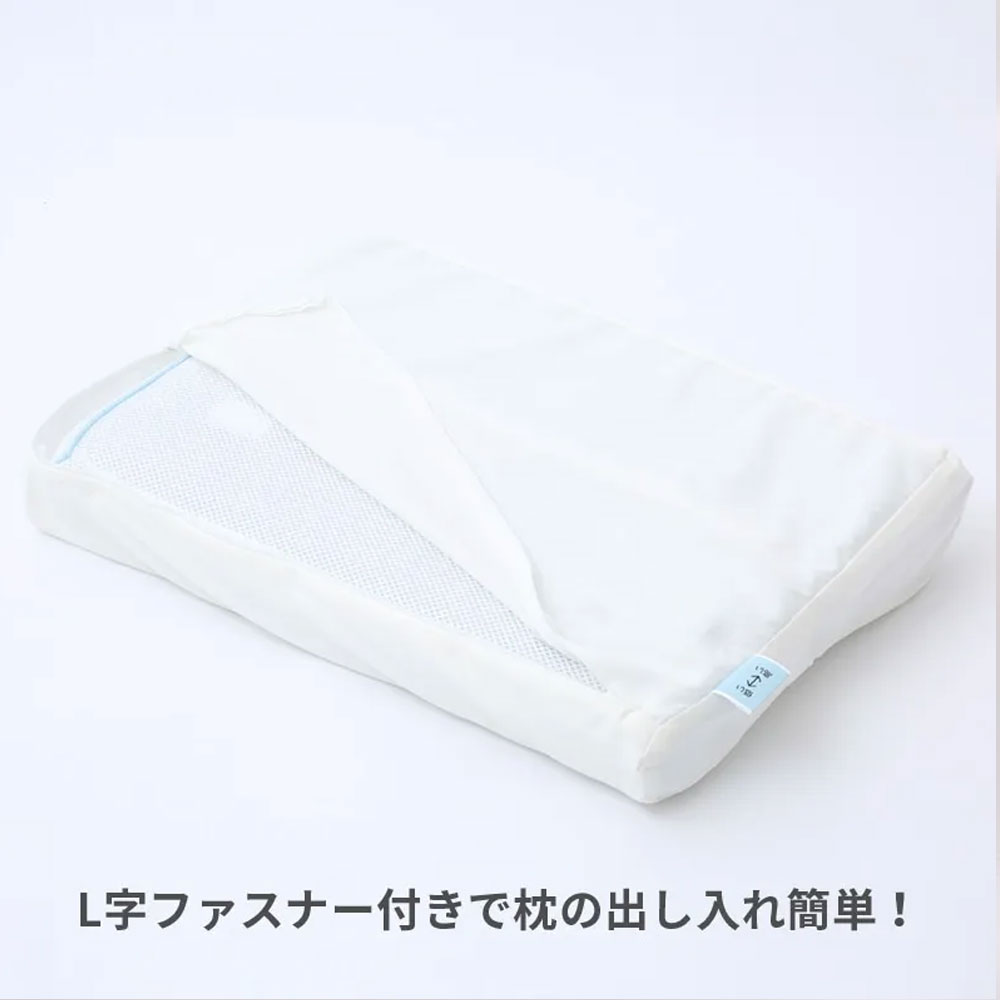 まくらカバー「Net ヘルシーピロー専用」アイボリー nishikawa(西川)睡眠Labo