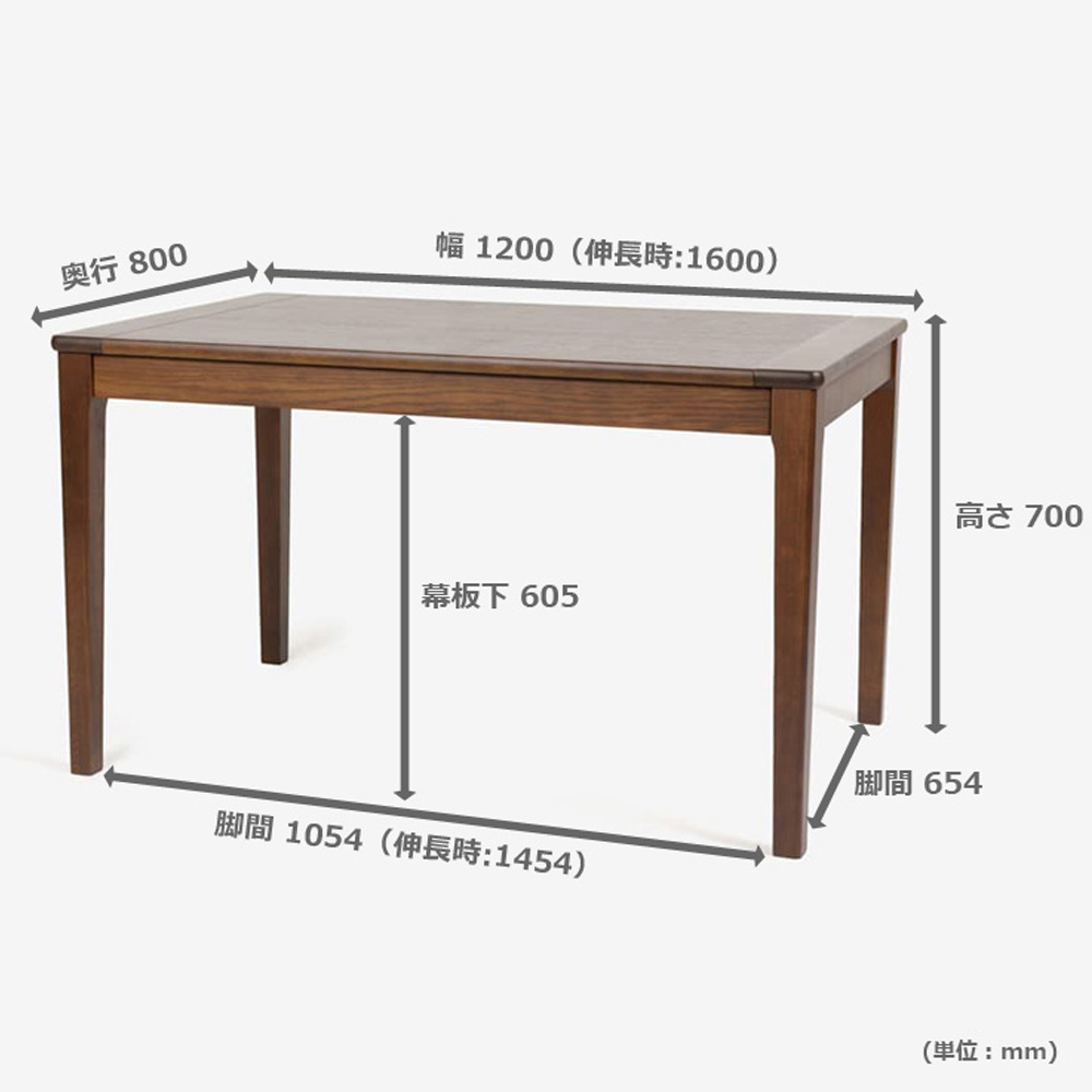 伸長式ダイニングテーブル「リン」DT-R1216 オーク材 全3色