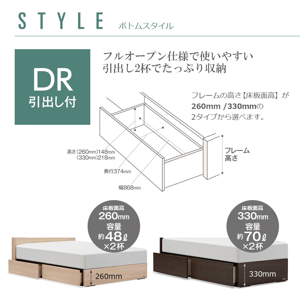 FranceBed(フランスベッド)ベッドフレーム「ファディア FAD-F2 DR」引出し付き(床板面高2タイプ)すのこ床板 全5サイズ 全3色