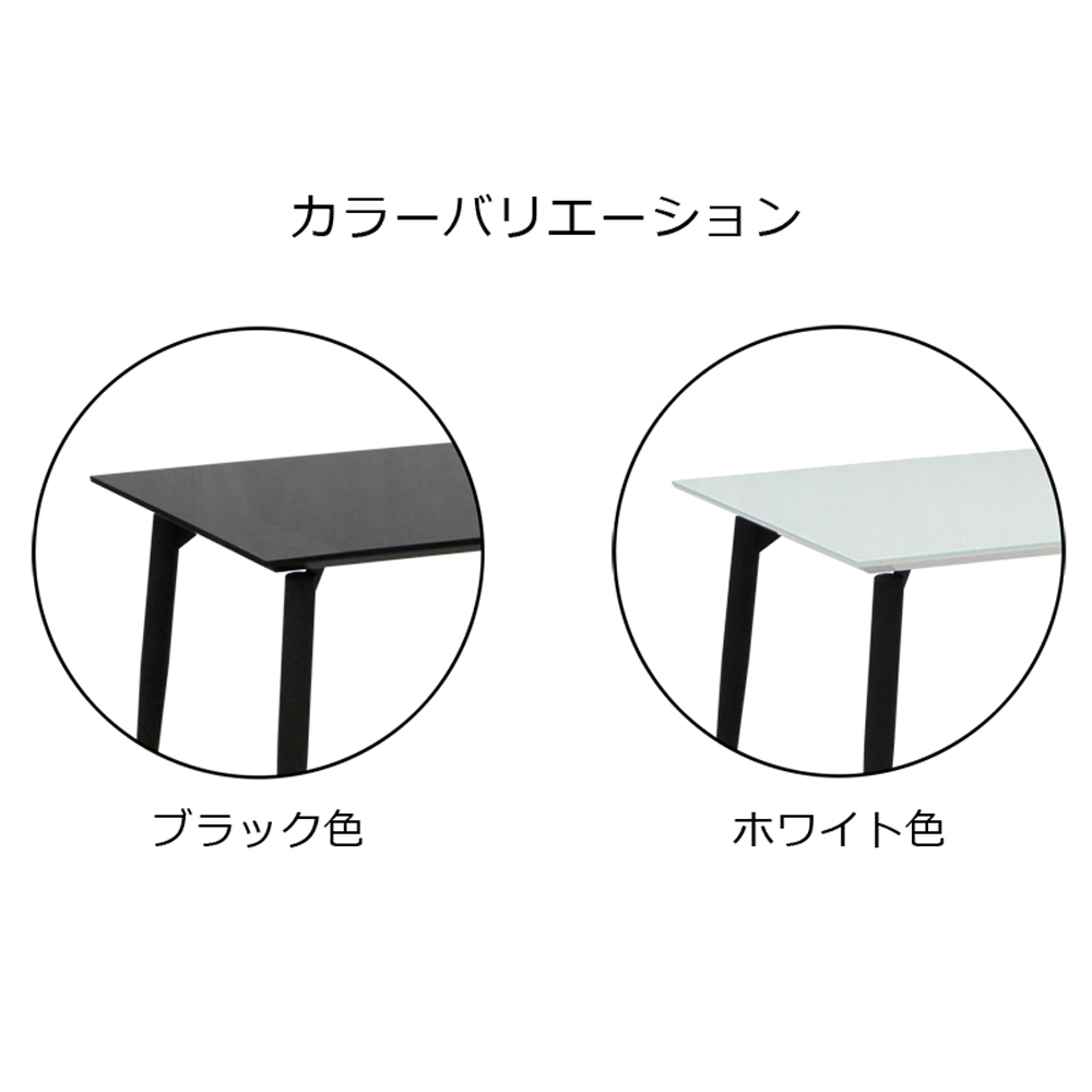 ダイニングテーブル「パシオン ガラストップ」幅138cm 全2色