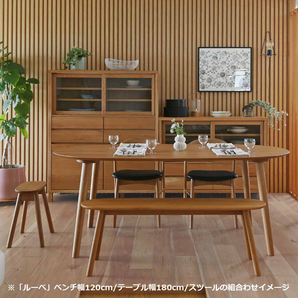 ベンチ「ルーベ 」ホワイトオーク材 全2サイズ